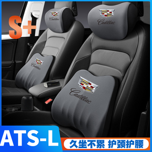 凯迪拉克ATS L汽车护腰靠垫座椅车载头枕舒适护颈