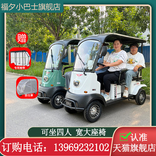 小巴士电动四轮代步车电动车老人家用助力车景区观光车电瓶车X3