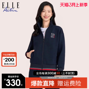 ELLE Active高级感纯色立领休闲外套女2024春季 简约卫衣外套开衫