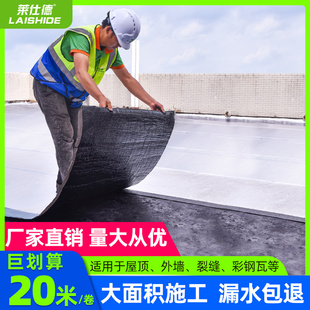 莱仕德屋顶金属铝箔自粘防水隔热卷材SBS沥青卷材防水施工工程