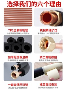 管管匹1.5匹空调铜管管1匹通用成品专用连子加长5纯铜延长3匹接