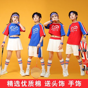 儿童啦啦队演出服班服街舞开幕式 足球宝贝六一小学生运动会服装