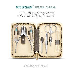 德国MR.GREEN指甲刀套装 进口不锈钢指甲剪家用修甲工具个人甲沟钳