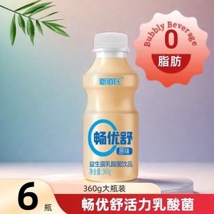 6瓶 0脂肪畅优舒乳酸菌360g原味酸奶营养早餐大瓶装 休闲饮品