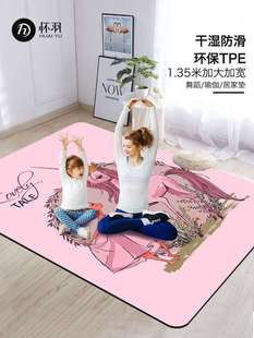 双人瑜伽垫女防滑儿童舞蹈垫子加厚加长加宽瑜珈家用地垫橡胶