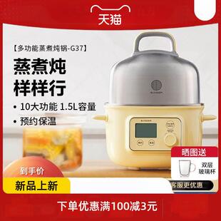 煮炖锅不锈钢电蒸锅家用多功能可预约定时蒸煮一体锅G37