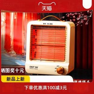 太阳取暖器家用节能省电电暖气办公室暖风机小型速热烤火炉