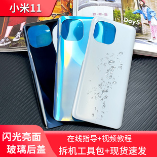 维修潮外壳 新款 换色mi11原厂电池盖替换背壳十一创意个性 小米11手机玻璃后盖全新Xiaomi原装 后屏高颜值限量版
