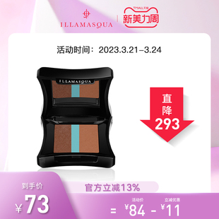 活动直降293元 Illamasqua新品 限定修容脸部彩妆盘8.5g
