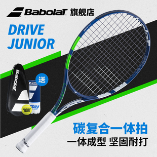 Babolat百保力儿童青少年初学一体网球拍百宝力23寸24寸25寸