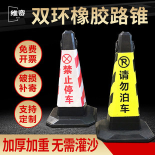 禁止停车位地桩反光三角锥路障桩设施锥形桶塑料雪糕筒警示牌柱