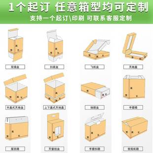 纸箱定做小批量印刷快递纸盒子可印LOGO物流中转包装 箱定制