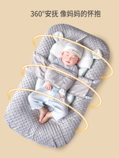 床中床婴儿安全感哄睡仿生床防惊跳新生儿安抚睡窝宝宝睡垫床防压