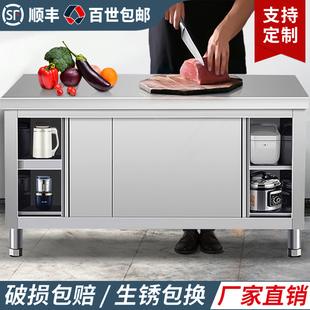 不锈钢工作台商用厨房操作台面储物柜带拉门切菜桌子打包打荷台