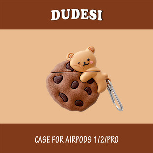 创意卡通饼干小熊适用于AirPods保护套AirPodsPro3代苹果airpods2代无线蓝牙耳机套保护壳潮防摔男女硅胶软