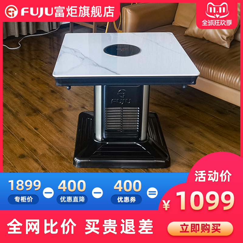 富炬电暖桌取暖桌家用电暖炉电烤炉多功能节能烤火桌正方形取暖器