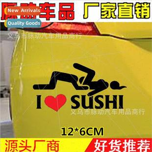 women men car SUSHI 220 sexy stickers and LOVE