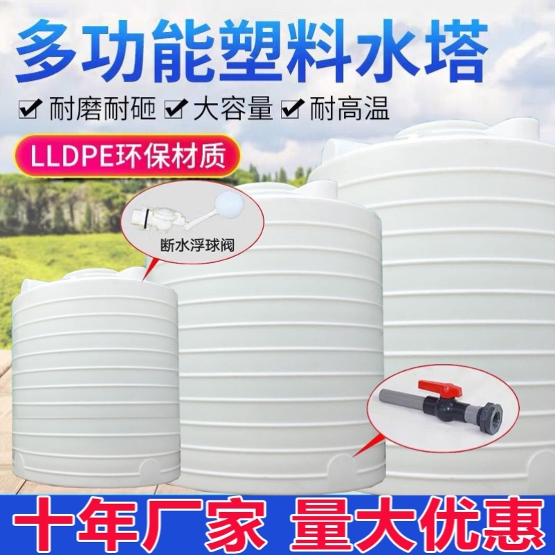 塑料水塔pe储水罐加厚大容量立式 储水桶2 10吨大号家用塑料水箱