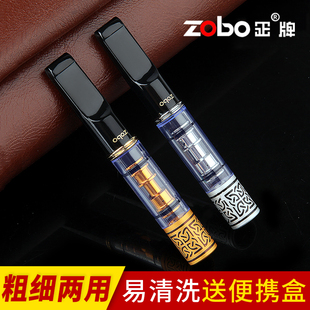 ZOBO正牌可清洗循环型烟嘴过滤器男士 吸烟专用双重过滤嘴粗细两用
