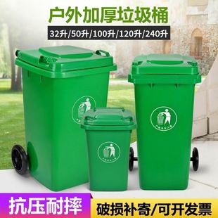 户外垃圾分类垃圾桶家用大号带盖商用餐饮厨房工业环保环卫垃圾箱