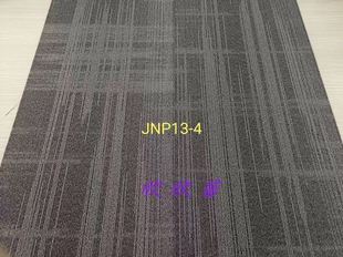 巨东尼龙办公室地毯会议室走廊展厅公司台球室简约JNP13方块地毯