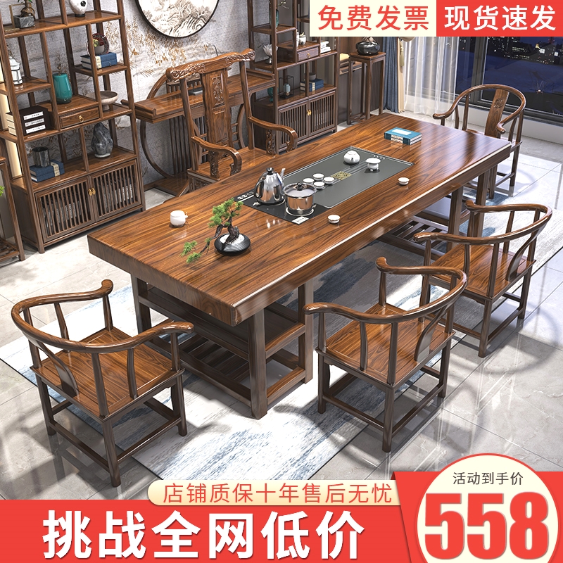 实木原木大板茶桌椅组合一桌五椅新中式 简约茶几办公室家用泡茶台
