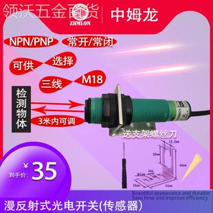 220V远距离漫反射红外光电开关1米2米3米三线24V二线NPN传感器PNP