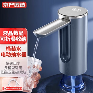 京年度新品 智能家用折叠桶装 水抽水器桌面自动上水器静音电动