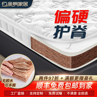 亲枫椰棕床垫硬垫天然S型黄麻乳胶儿童家用榻榻米定制可折叠棕垫