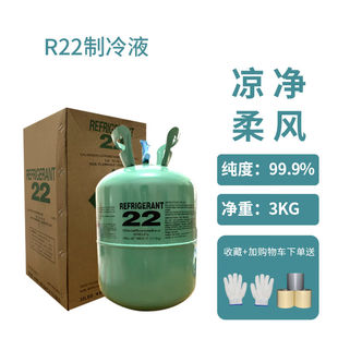 r22制冷液氟利昂制冷剂家用雪种加氟工具套装 r410冷媒R22定频3公