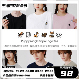 Brand 凉感 PSO 男夏季 潮牌情侣T恤 210克针织可爱像素小狗短袖