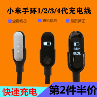小米手环2代3代4充电线充电器 小米1标准光感版 nfc充电数据线 USB