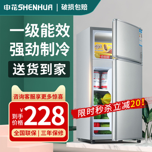 申花冰箱小型家用办公室迷你双开门租房用冷冻冷藏一级节能电冰箱