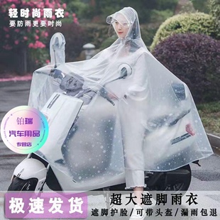 雨衣电动车摩托车成人男女面罩雨披骑行加大加厚单人新款 防暴雨披