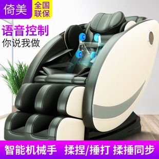 倚美智能语音按摩椅机械手家用全身自动多功能按摩器零重力太空舱