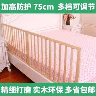 闪恒床尾一面上下床防摔床护栏床围栏儿童大床木质床沿床上2米实