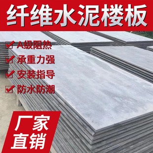 钢结构纤维基层轻型隔层楼板钢结构压力板水泥复式 楼层板水泥lo