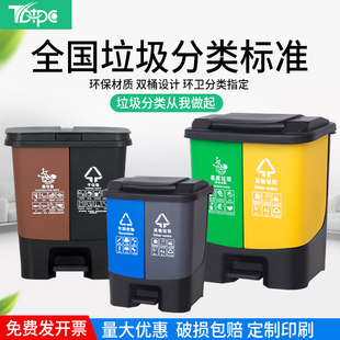 踩脚脚踏式 分类垃圾桶家用带盖大号大容量商用干湿分离垃圾箱双桶