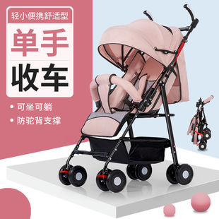 婴儿车轻便小型宝宝伞车外出坐式 可折叠手推车儿童可坐可躺小推车