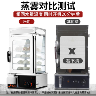 蒸包炉商用5层全自动展示柜馒头包子机加热膜多功能便利店早餐箱