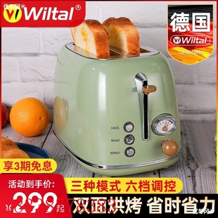 德国Wiltal烤面包机家用小型早餐机吐司机烤土司片机多士炉