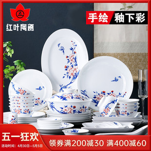 红叶陶瓷碗碟套装 家用中式 釉下手绘盘子碗家用餐具碗盘碟套装 组合
