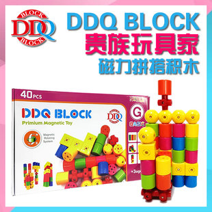 BLOCK磁力片积木儿童磁性含磁吸铁石拼搭拼装 积木叠高高玩具 DDQ