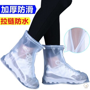 罩 套落雨硅胶透明加厚学生防水雨衣鞋 鞋 可水洗拉链式 袋男女防雨鞋