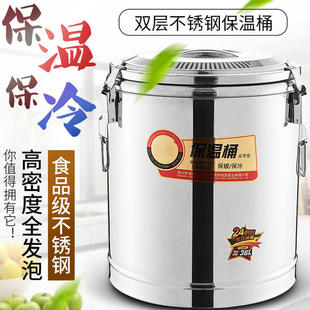 不锈钢保温桶大容量奶茶桶商用摆摊装 凉粉豆浆米饭热水桶双层家用