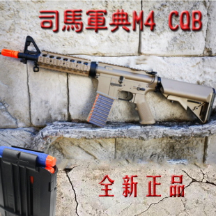 军典司马M4电动连发软弹玩具枪M416吃鸡cs模型男孩可发射