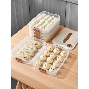 饺子盒食品级保鲜盒家用厨房冰箱冷冻专用收纳盒馄饨水饺速冻盒子