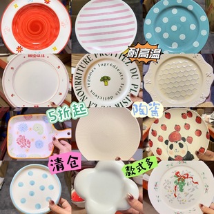 7折起清仓处理ins风陶瓷盘子碗碟勺餐厅家用高颜值网红餐具耐高温