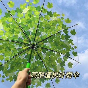 日系小清新枫叶雨伞蘑菇伞公主伞长柄直杆透明树叶雨伞晴雨两用