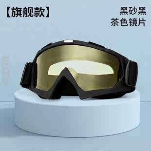 成人高清装 备户外护目镜通用滑雪成人雪镜护眼滑雪运动专业挡风